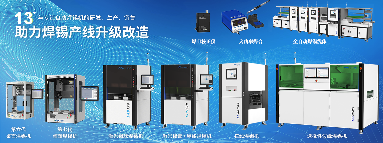 迈威首页banner（全部）.png